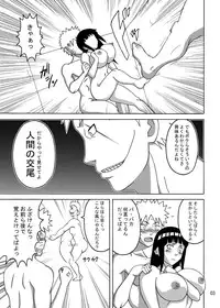 [Naruho-dou (Naruhodo)] Tsunade no In Kangoku (NARUTO) [Digital]