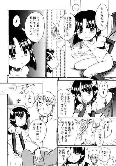 [Inuboshi] Aino Mahou Wo Oshiete [Digital]