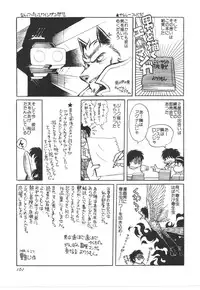 [Yoriu Mushi] Kokuu Kara no Chousen - Challenger from the Sky