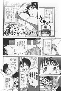 COMIC Penguin Club Sanzokuban 2007-10 Vol. 225