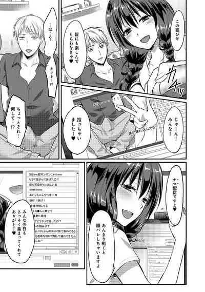 Zesshokukei Danshi, Seiyoku o Shiru Ch. 1-31