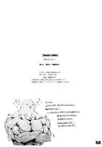 (C78) [Fujiya Honten (Thomas)] Hunter's Bible (Monster Hunter) [English] [FUKE]