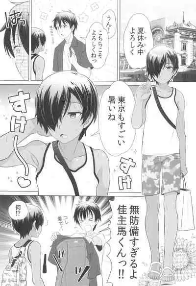 Muboubi sugiru yo Kazuma-kun