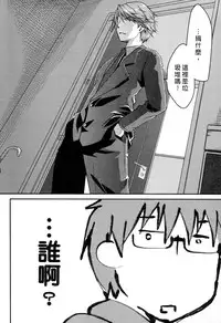 [Ponkotsu Works] Ojou-sama wa Nigedashita 3 | 大小姐逃家出走記 3 [Chinese]