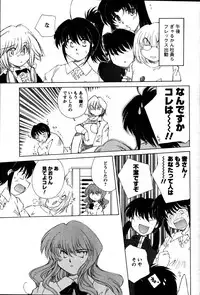 [ANTHOLOGY] Men's Young (2007-07)