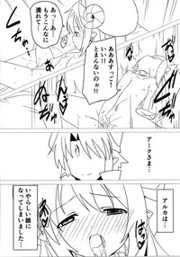 (C84) [Vpan's EXTASY (Satou Kuuki)] Shoukan Jiko (Kari) (Shinrabansho)