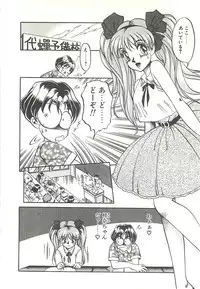 [Soramoto Koh] Ref♥Rain