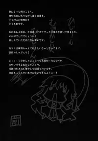 (Kouroumu 7) [Nahabaru (Mae)] Gensokyo Koushinki 4 (Touhou Project) [English] =LWB=