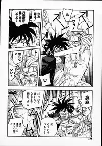 [Michael Harawata] Hito ni Ienai Ohji no Jijo