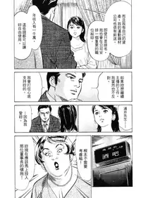 [Hazuki Kaoru, Takizawa Hiroyuki] Joshi Ana Nanase | 性感女主播 Vol.2 [Chinese]