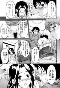 [Kagura Yutakamaru] Kosu Kosu Switch