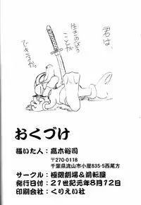 (C60) [Kyokugen Gekijou (Takagi Yuuji)] AKG 4.0 (Preview Rerease)