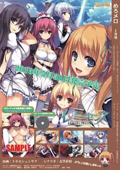 [MelonBooks] Monthly MelomELO Feb.25,2013