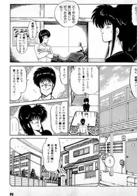 [Amamiya Jun] Puttsun Make Love Vol.3