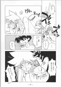 (C54) [Otonano Do-wa (Various)] Otonano Do-wa Vol. 8