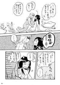 (C70) [Burakkusutāshisutemu (Various)] Ura hime ~ yoru no materiaraizu ~ (My-HiME)