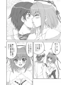 [YASRIN-DO (Yasu Rintarou)] Kachou Ensui (Koihime Musou) [Digital]