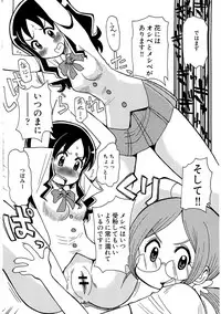 [Anthology] Cure Bitch Marin HC ~Atashi datte SemeSeme shitai~