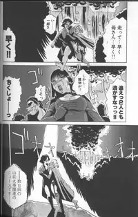 [Roy Tong-Koh] Inga (The Pornography)