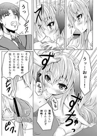 [Hitoriyou no Pot (Kasuga Mayu)] Houkago Virgin Road!! [Digital]