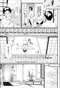 [Shiki Takuto] Tokoharu Ch.1-3