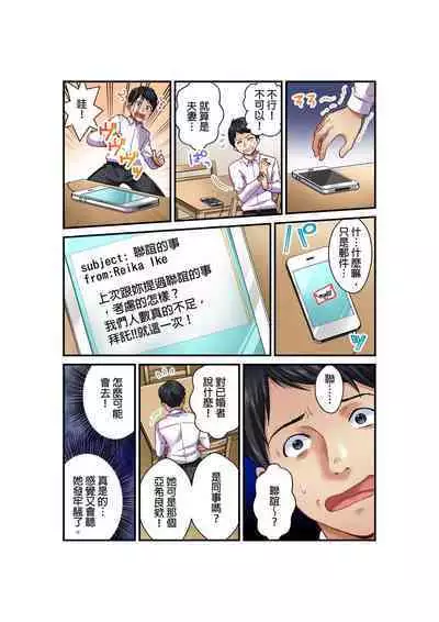 Tsuma no Himitsu, Urimasu. | 我賣了、妻子的秘密。