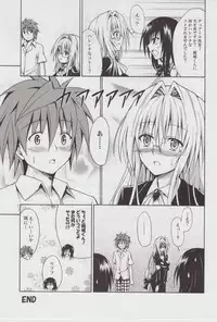 (C82) [TORA MACHINE (Kasukabe Taro)] Trouble★Teachers (To Love-Ru)