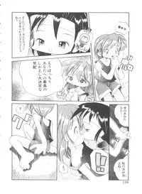 [Heppoko-kun] Renai Shoujo