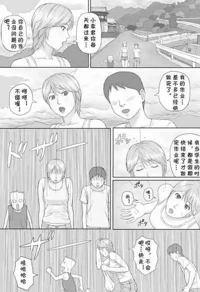 [Manga Jigoku] Natsu No Taiken[Chinese] [cqxl自己汉化]