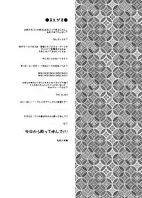 (HaruCC20) [GOMIX! (Kijima Daisyarin)] Gouyu (Touken Ranbu)