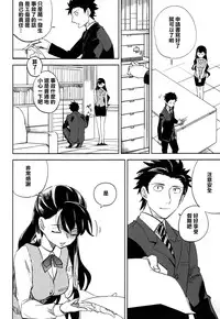 (C87) [goo-paaa (Ocha)] Es no Risei [Chinese] [CE家族社]