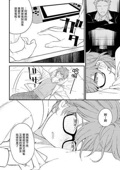 [Takuma] Zutto Kimi no Turn | 一直是你的回合 Ch. 1-3 [Chinese] [拾荒者汉化组] [Digital]