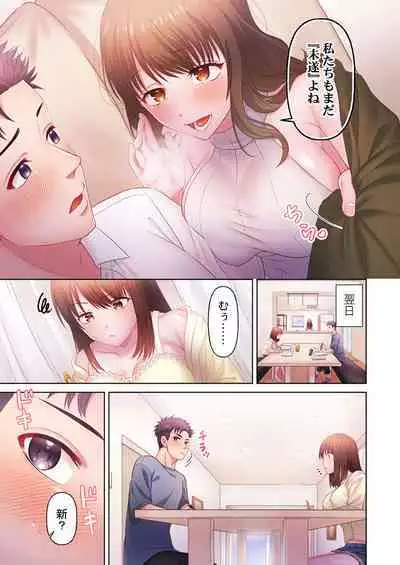 [Niwatori] Numarase Onee-san ~Kanojo to Dekinai Koto, Zenbu~ 1-9