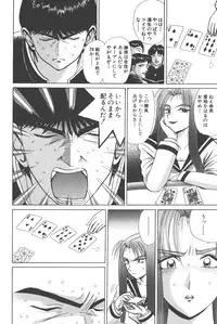 [Shou Aikawa & Kenjirou Kakimoto] Pure 02