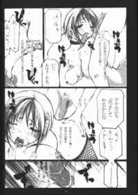 (C65) [Ochimusha. (Odagiri Tsutomu)] Kunoichi No Susume 2 (Naruto)