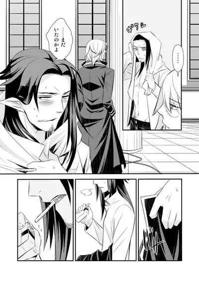 Teien ni Sumu Shisha