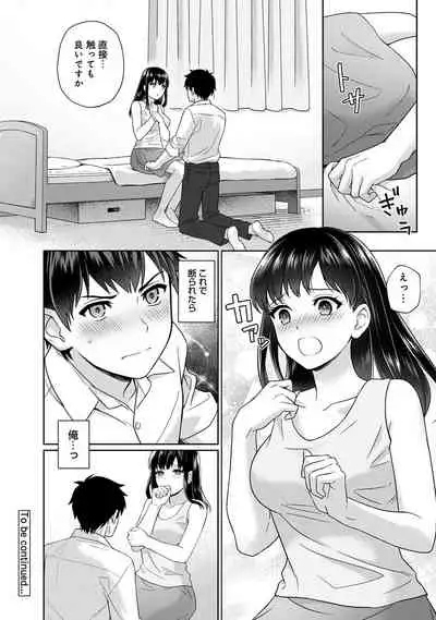 [Yuyama Chika] Sensei to Boku Ch. 1-11