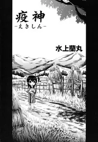 [Anthology] Shounen Shikou 23 - Josou Shounen Hyaku Monogatari