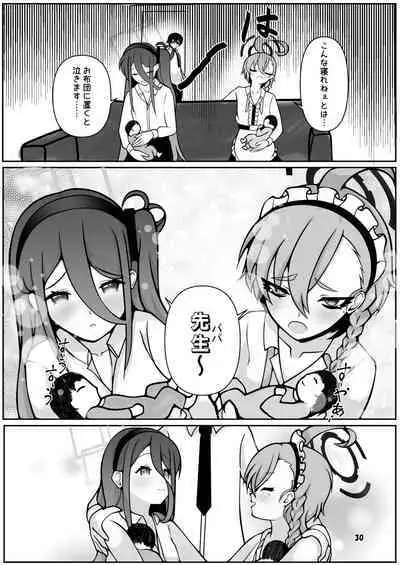 Neru to Alice ga Mama ni Naru made