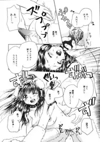 [Mikokuno Homare] Maria no Yume ni Mukatte Daiippo | Maria's First Step