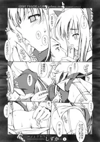 (SC31) [Wireframe (Yuuki Hagure)] night craver shizuka (Deru Toko Demasho!)