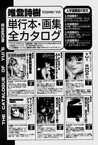 [Yui Toshiki] ReYui Vol.1