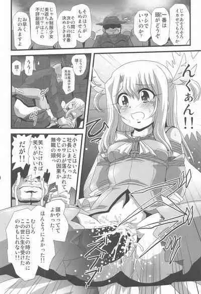 Wana ni Ochita Eiyuu Shoukan 7