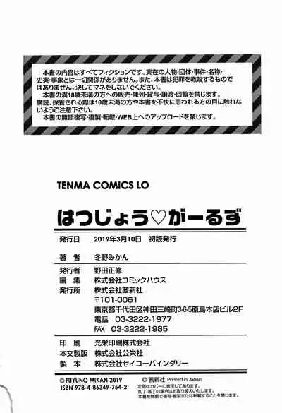 Youkoso! LOtown | Welcome to LO town!