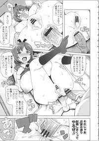 [Tamagoro] Thank You Very Bitch