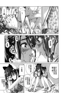 [MARUTA] Shoujo wa Irozuku Yuri ni Koi o Suru | 少女們色慾的百合之戀進行中 [Chinese]