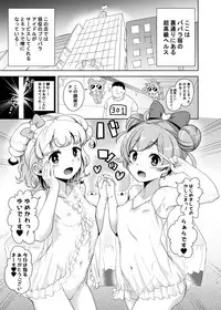 [DOLL PLAY (Kurosu Gatari)] LaaYui Heaven (PriPara) [Digital]