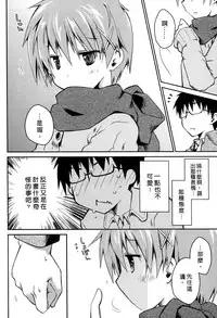 [Ponkotsu Works] Ojou-sama wa Nigedashita 3 | 大小姐逃家出走記 3 [Chinese]