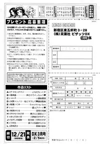 Action Pizazz DX 2016-01