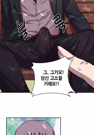 H Campus Ch.0-26